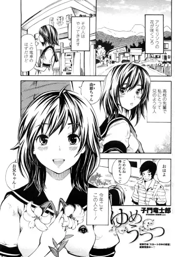 COMIC Penguin Club Sanzokuban 2010-01 Fhentai - Page 133