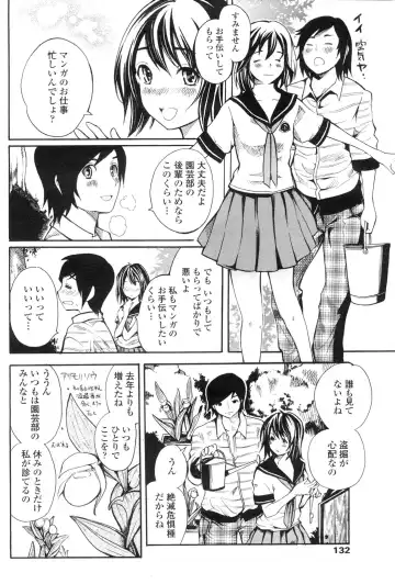 COMIC Penguin Club Sanzokuban 2010-01 Fhentai - Page 134