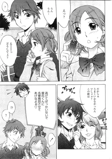 COMIC Penguin Club Sanzokuban 2010-01 Fhentai - Page 15