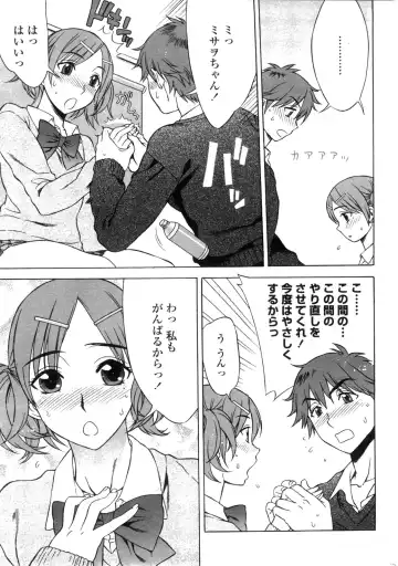COMIC Penguin Club Sanzokuban 2010-01 Fhentai - Page 17