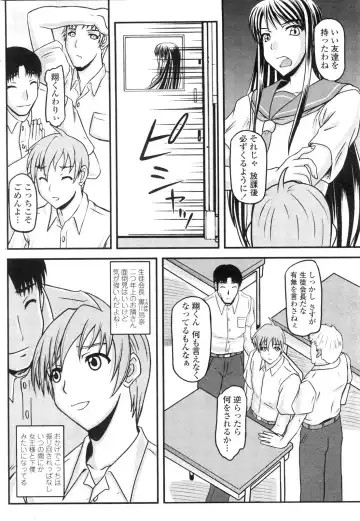 COMIC Penguin Club Sanzokuban 2010-01 Fhentai - Page 184
