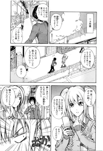 COMIC Penguin Club Sanzokuban 2010-01 Fhentai - Page 203