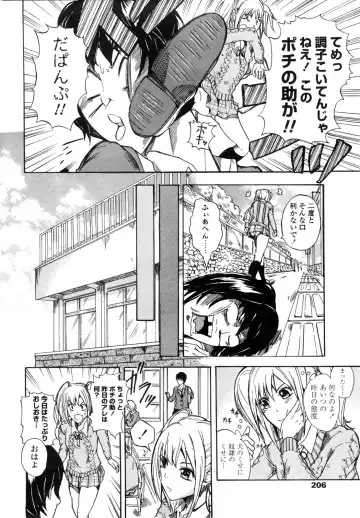 COMIC Penguin Club Sanzokuban 2010-01 Fhentai - Page 204