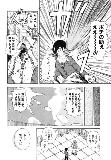 COMIC Penguin Club Sanzokuban 2010-01 Fhentai - Page 206