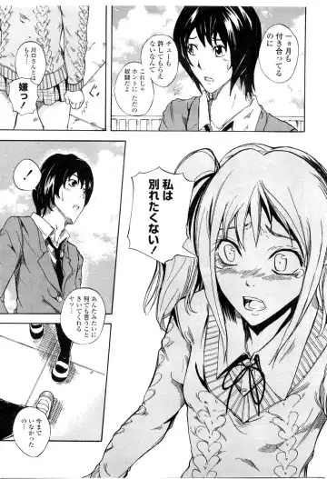 COMIC Penguin Club Sanzokuban 2010-01 Fhentai - Page 207
