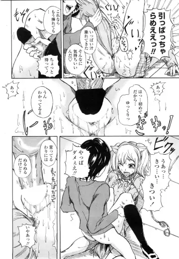 COMIC Penguin Club Sanzokuban 2010-01 Fhentai - Page 216