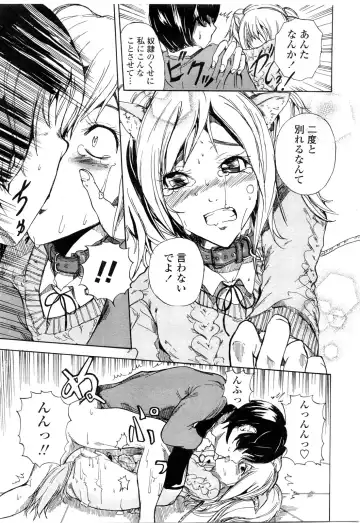 COMIC Penguin Club Sanzokuban 2010-01 Fhentai - Page 217