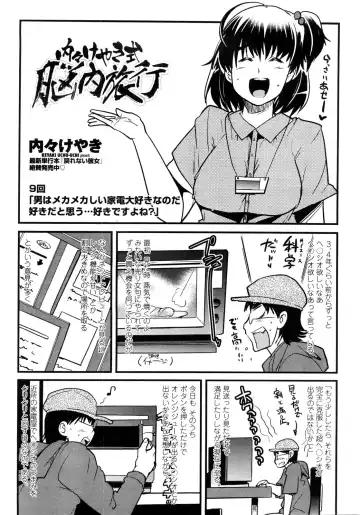 COMIC Penguin Club Sanzokuban 2010-01 Fhentai - Page 221