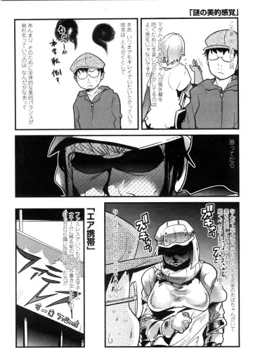 COMIC Penguin Club Sanzokuban 2010-01 Fhentai - Page 222