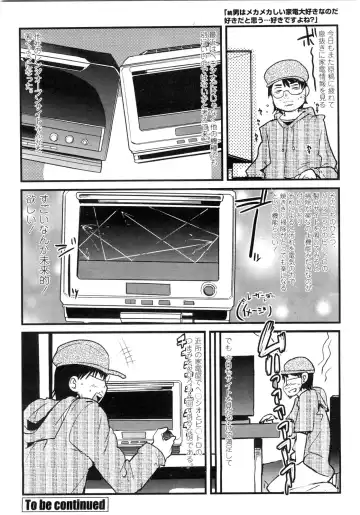 COMIC Penguin Club Sanzokuban 2010-01 Fhentai - Page 224