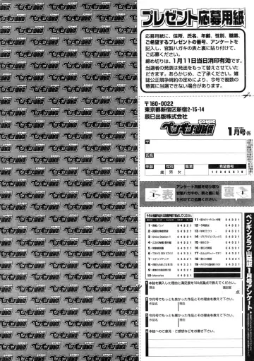 COMIC Penguin Club Sanzokuban 2010-01 Fhentai - Page 230