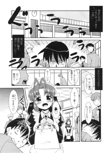 COMIC Penguin Club Sanzokuban 2010-01 Fhentai - Page 53