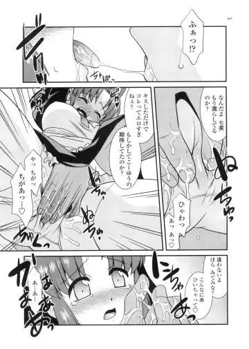 COMIC Penguin Club Sanzokuban 2010-01 Fhentai - Page 59