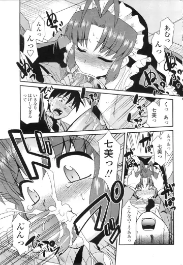 COMIC Penguin Club Sanzokuban 2010-01 Fhentai - Page 61