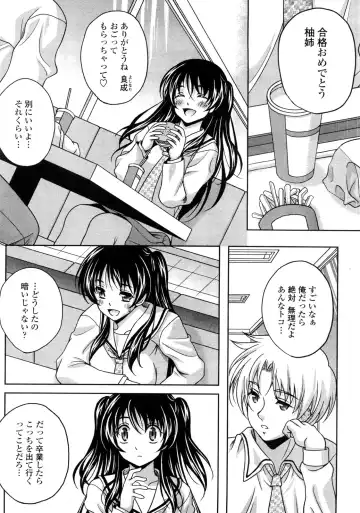 COMIC Penguin Club Sanzokuban 2010-01 Fhentai - Page 76