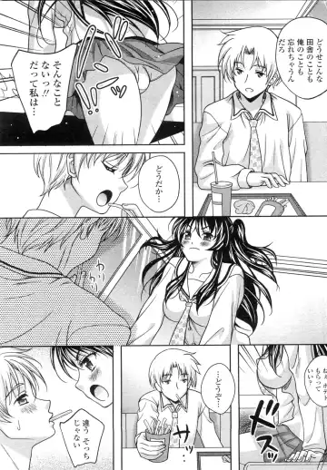 COMIC Penguin Club Sanzokuban 2010-01 Fhentai - Page 77