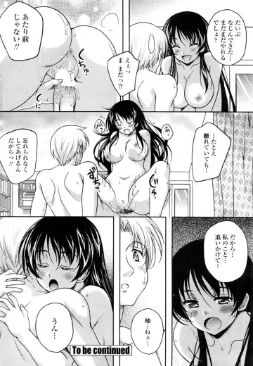 COMIC Penguin Club Sanzokuban 2010-01 Fhentai - Page 90
