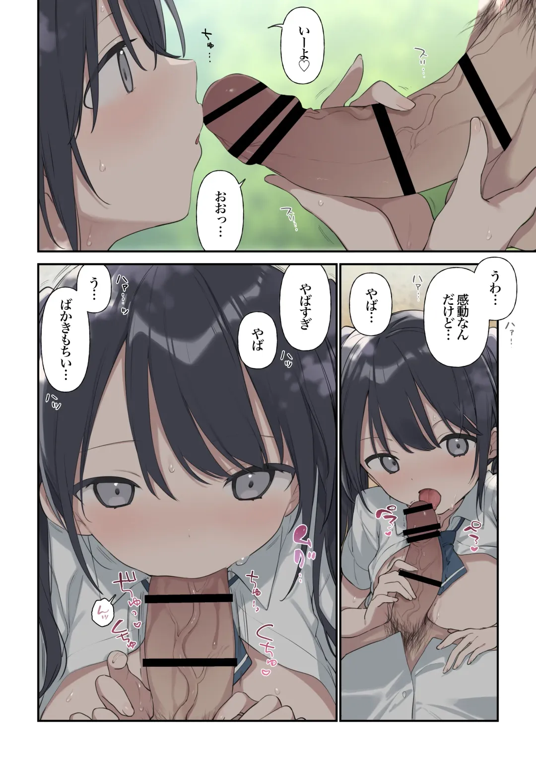 [Fujiyama] Kimi ga Omou yori Motto Fhentai - Page 14