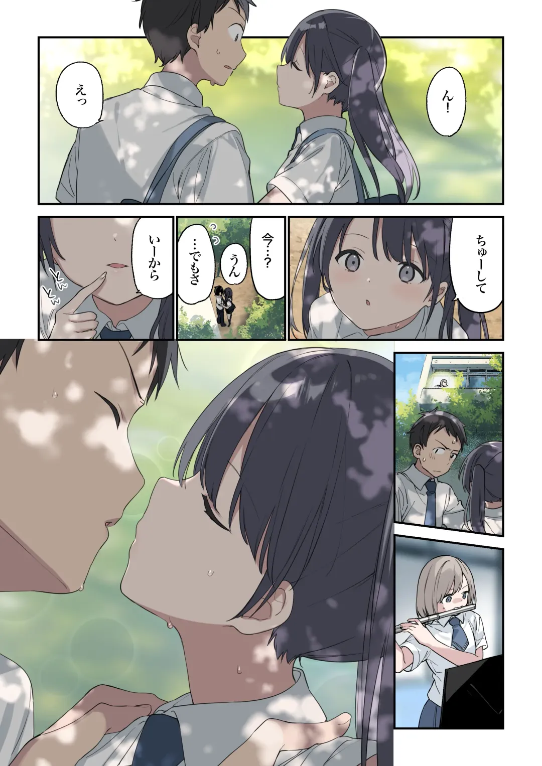 [Fujiyama] Kimi ga Omou yori Motto Fhentai - Page 5