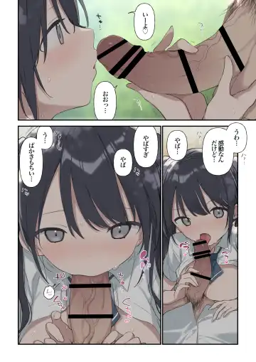 [Fujiyama] Kimi ga Omou yori Motto Fhentai - Page 14