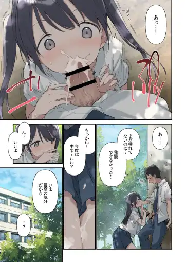 [Fujiyama] Kimi ga Omou yori Motto Fhentai - Page 17