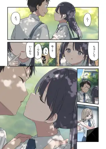 [Fujiyama] Kimi ga Omou yori Motto Fhentai - Page 5