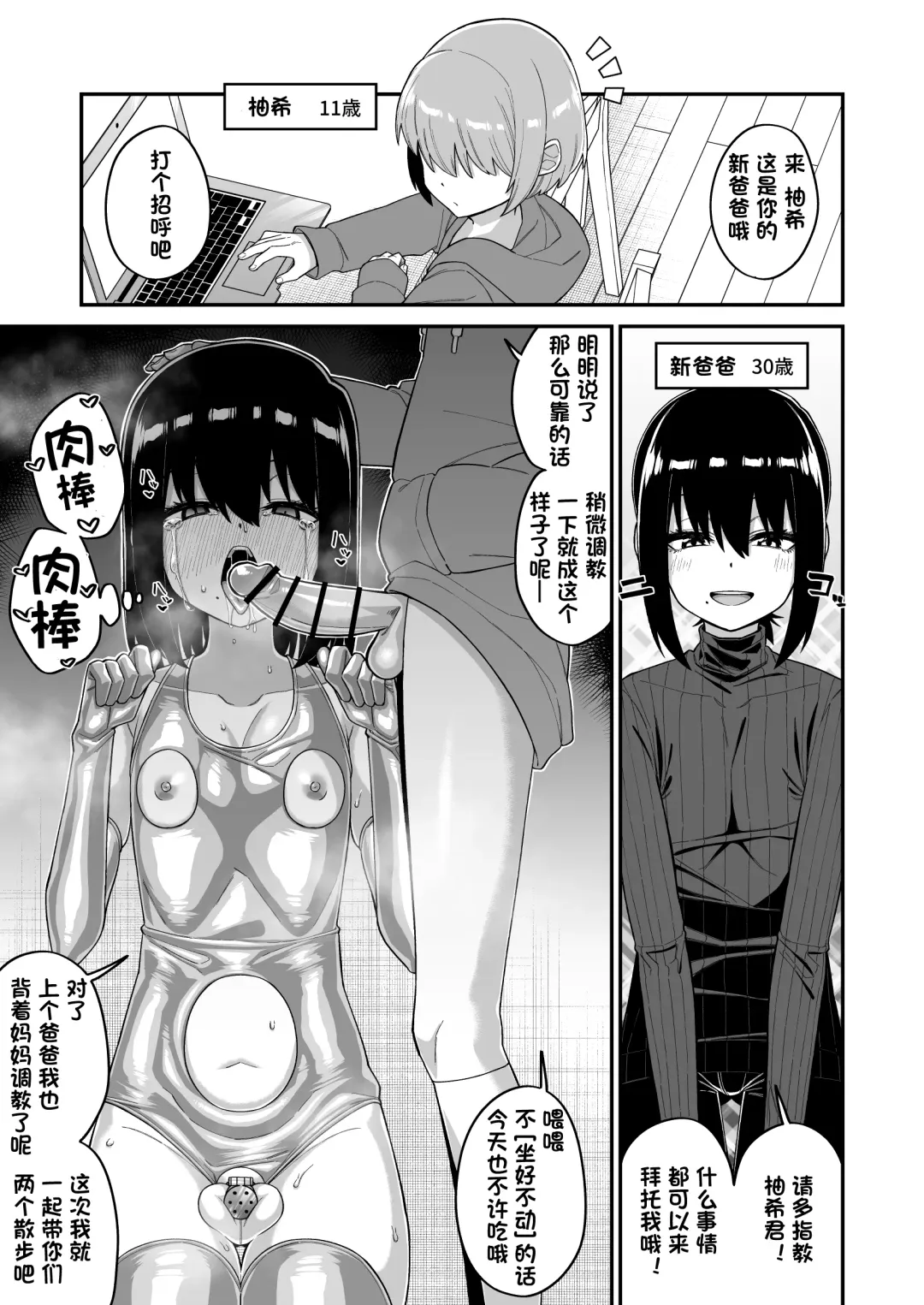 [Shinagawa Mikuzu] Hidoi Me ni Au Otokonoko-tachi Vol. 1 Fhentai - Page 14