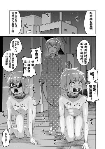 [Shinagawa Mikuzu] Hidoi Me ni Au Otokonoko-tachi Vol. 1 Fhentai - Page 10