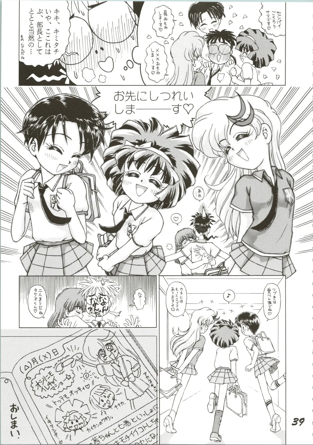 [Gekidanji - Izumi Hiroshi 4 Gou - Mano Hiroyuki] OVA SPIRITS Fhentai - Page 39