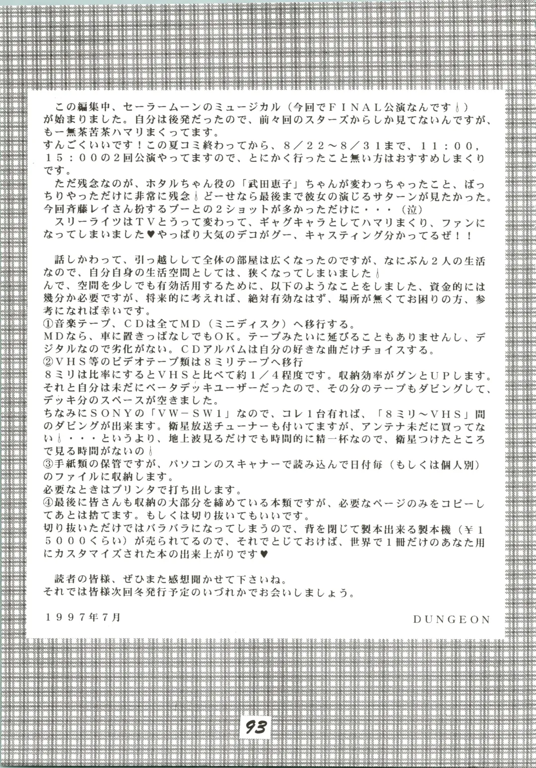 [Gekidanji - Izumi Hiroshi 4 Gou - Mano Hiroyuki] OVA SPIRITS Fhentai - Page 93