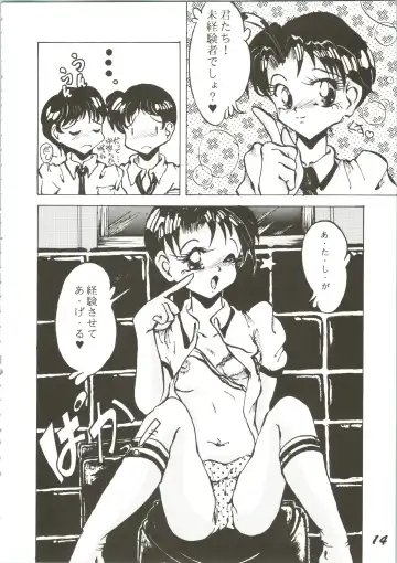 [Gekidanji - Izumi Hiroshi 4 Gou - Mano Hiroyuki] OVA SPIRITS Fhentai - Page 14