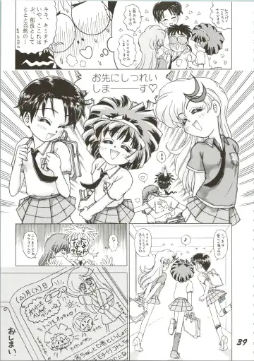 [Gekidanji - Izumi Hiroshi 4 Gou - Mano Hiroyuki] OVA SPIRITS Fhentai - Page 39