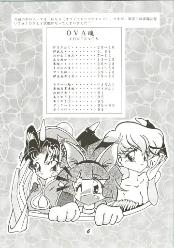 [Gekidanji - Izumi Hiroshi 4 Gou - Mano Hiroyuki] OVA SPIRITS Fhentai - Page 6