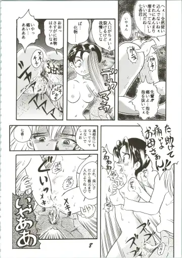 [Gekidanji - Izumi Hiroshi 4 Gou - Mano Hiroyuki] OVA SPIRITS Fhentai - Page 8