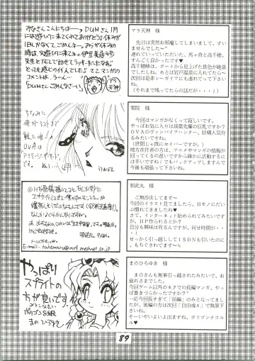 [Gekidanji - Izumi Hiroshi 4 Gou - Mano Hiroyuki] OVA SPIRITS Fhentai - Page 89