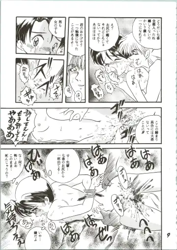[Gekidanji - Izumi Hiroshi 4 Gou - Mano Hiroyuki] OVA SPIRITS Fhentai - Page 9