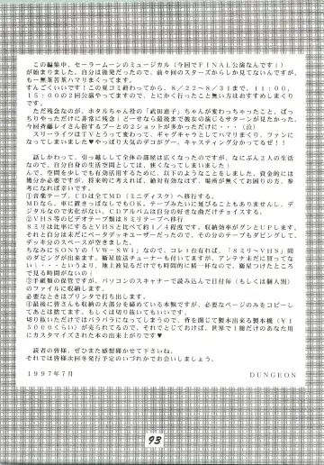 [Gekidanji - Izumi Hiroshi 4 Gou - Mano Hiroyuki] OVA SPIRITS Fhentai - Page 93