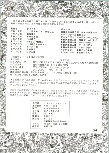 [Gekidanji - Izumi Hiroshi 4 Gou - Mano Hiroyuki] OVA SPIRITS Fhentai - Page 94