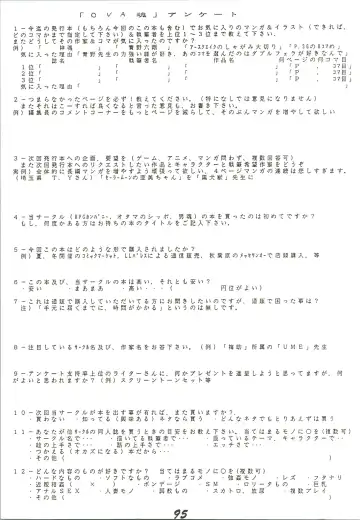 [Gekidanji - Izumi Hiroshi 4 Gou - Mano Hiroyuki] OVA SPIRITS Fhentai - Page 95