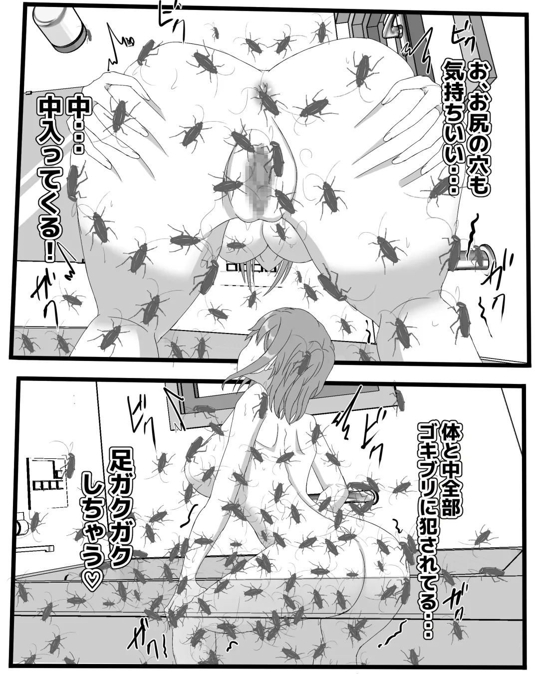 Gokiburi furo Fhentai - Page 29