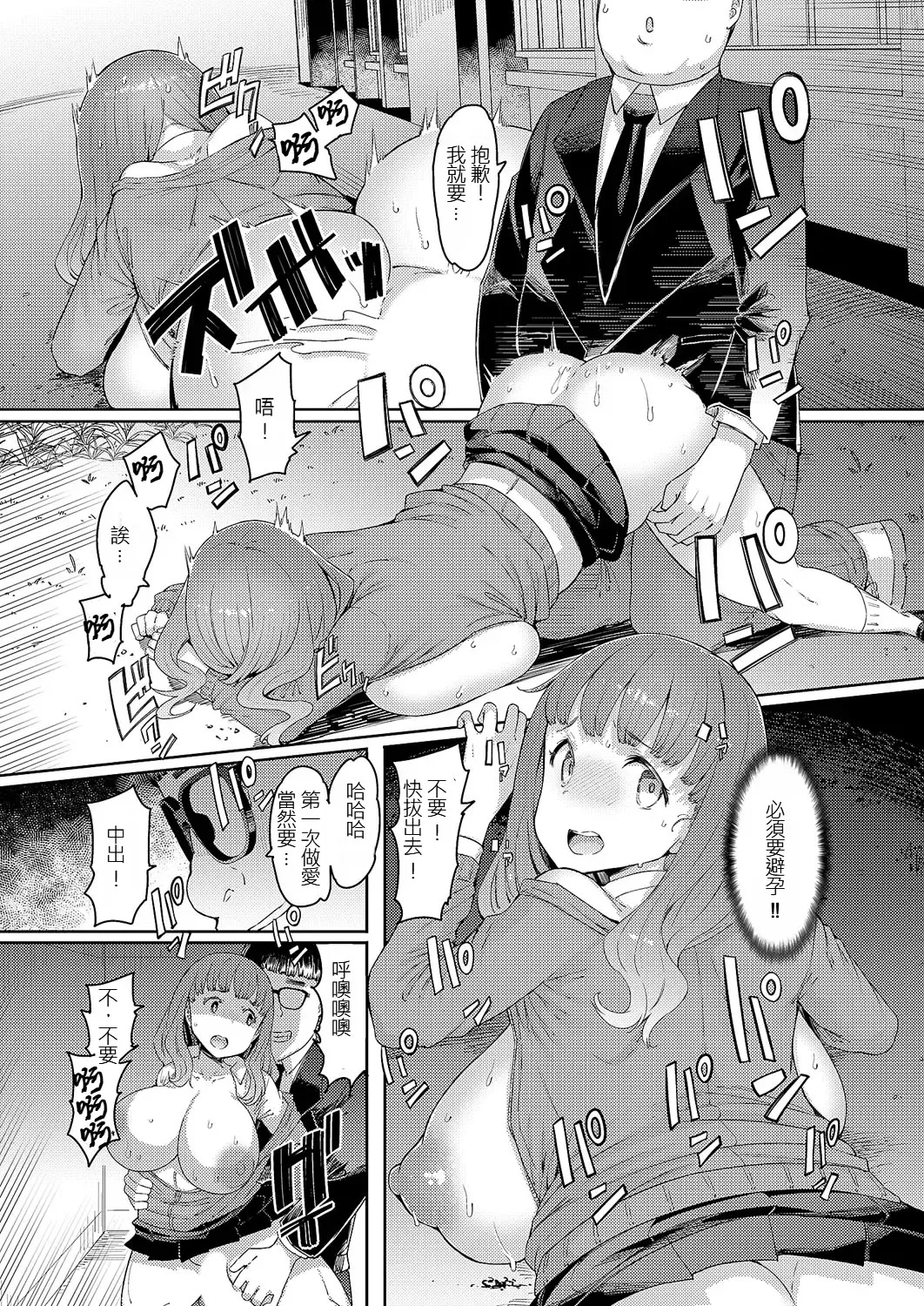[Eba] Harumi no Sotsugyoshiki Fhentai - Page 16