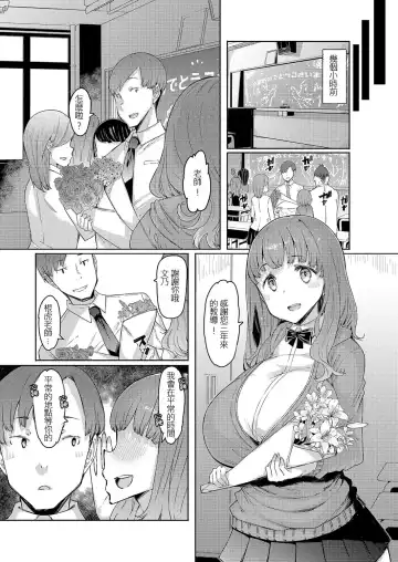 [Eba] Harumi no Sotsugyoshiki Fhentai - Page 4
