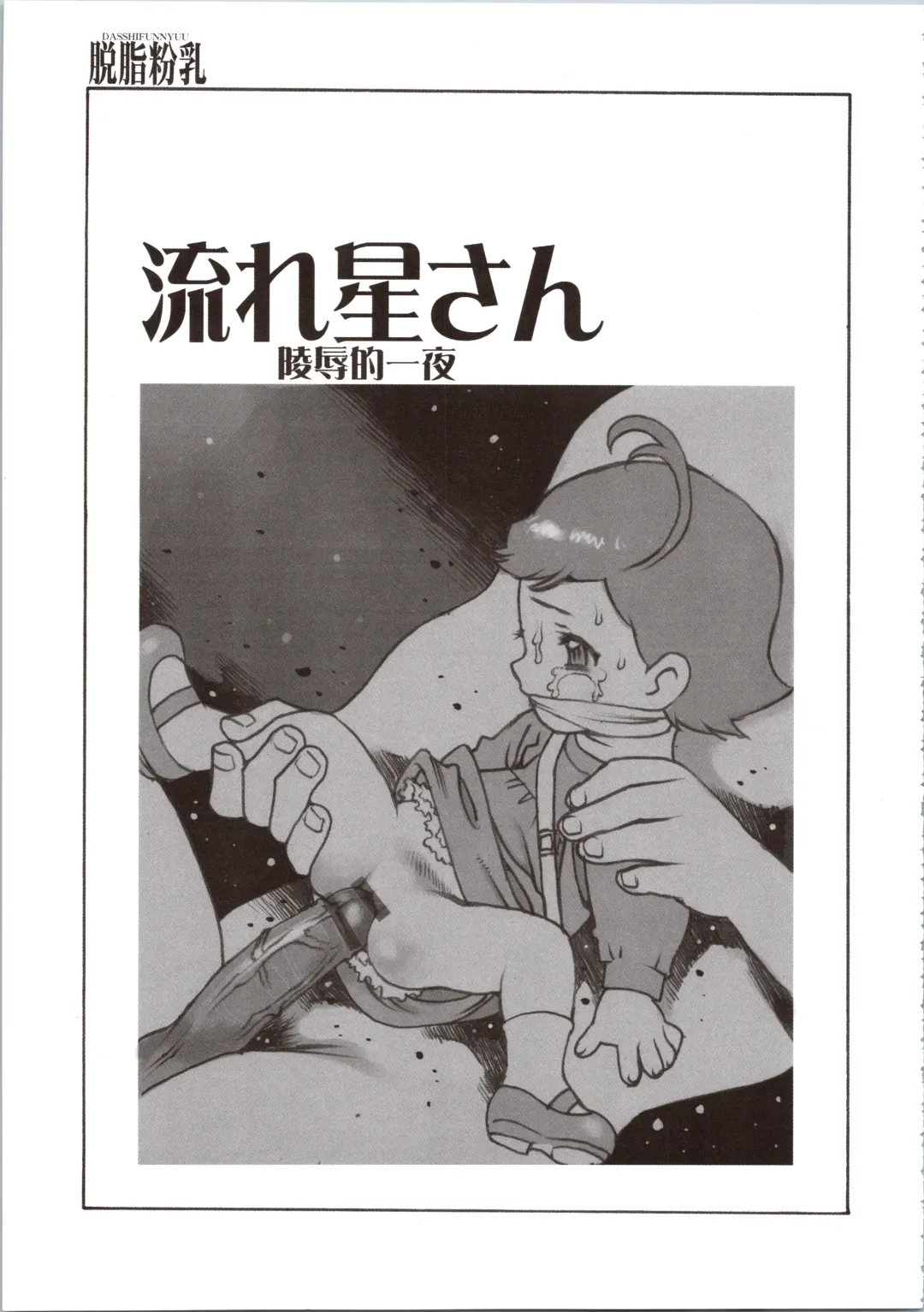 [Nishi Iori] Nishi Iori Book. L. Fhentai - Page 19