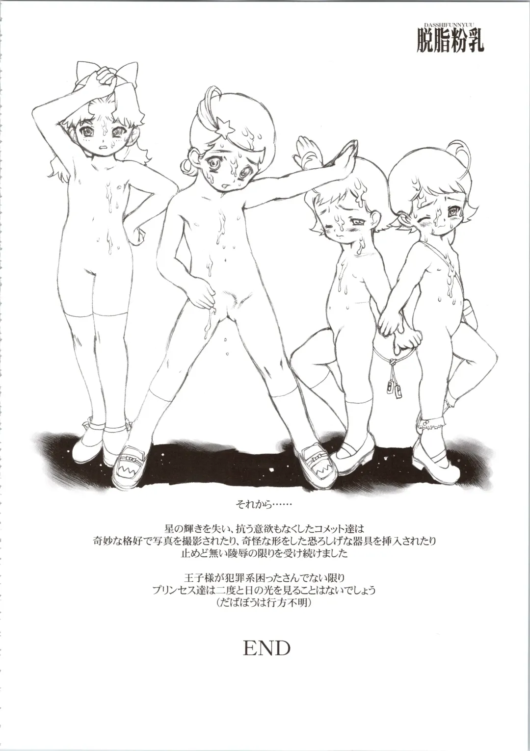 [Nishi Iori] Nishi Iori Book. L. Fhentai - Page 24