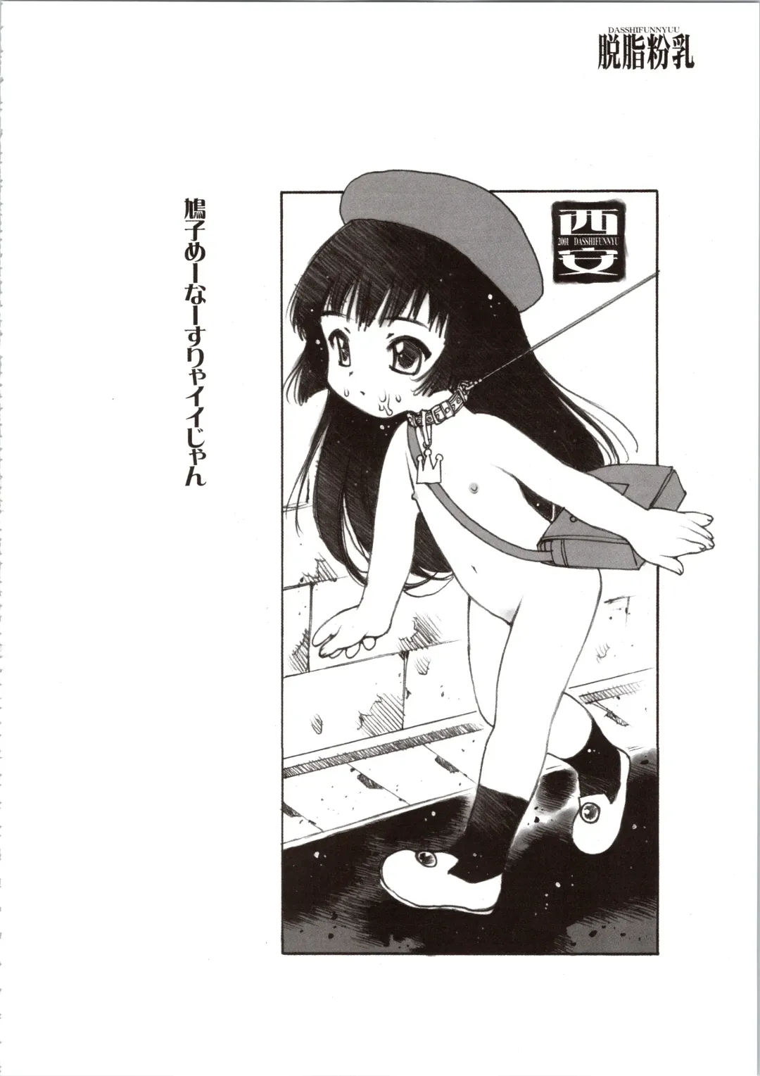 [Nishi Iori] Nishi Iori Book. L. Fhentai - Page 38