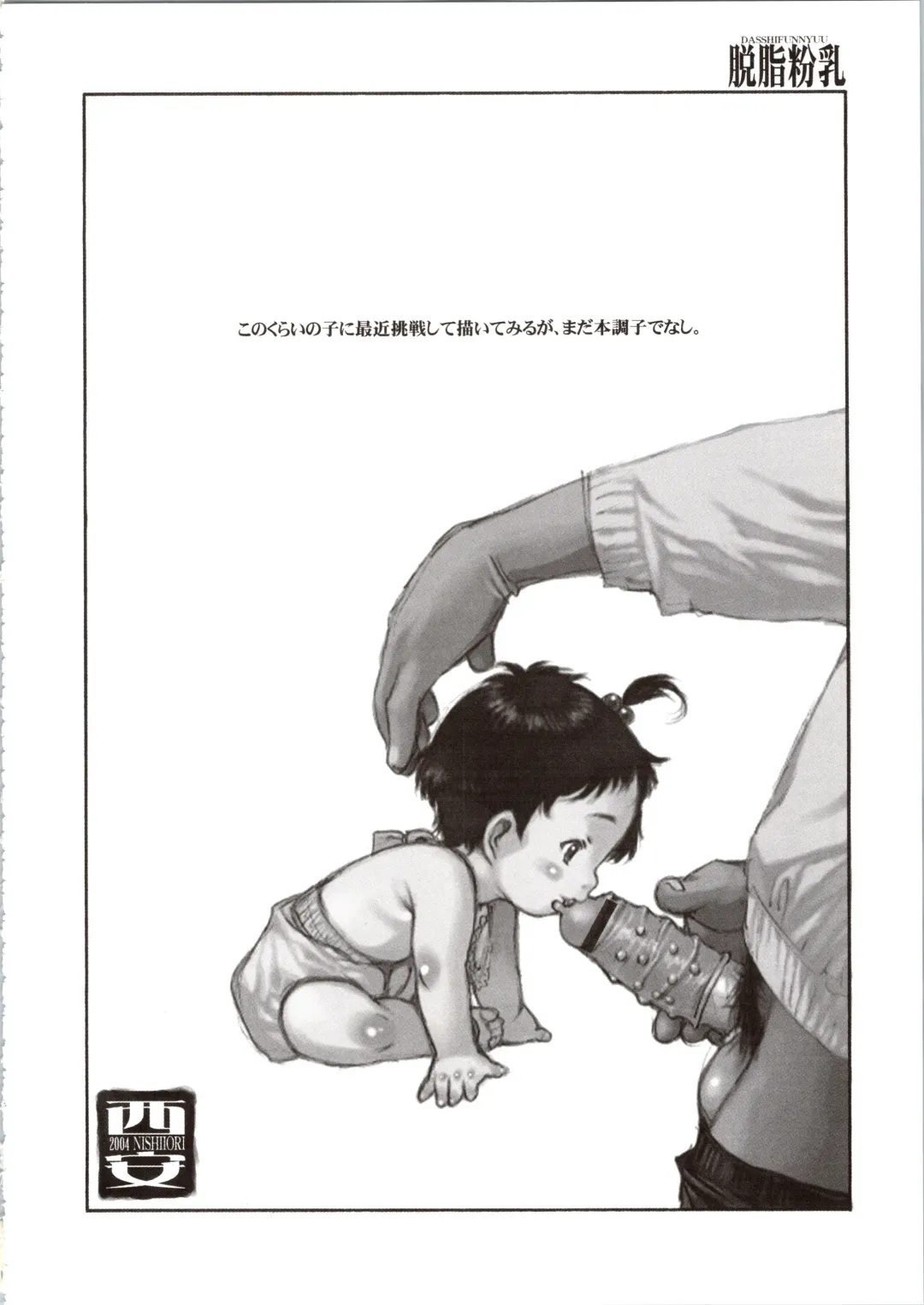 [Nishi Iori] Nishi Iori Book. L. Fhentai - Page 46