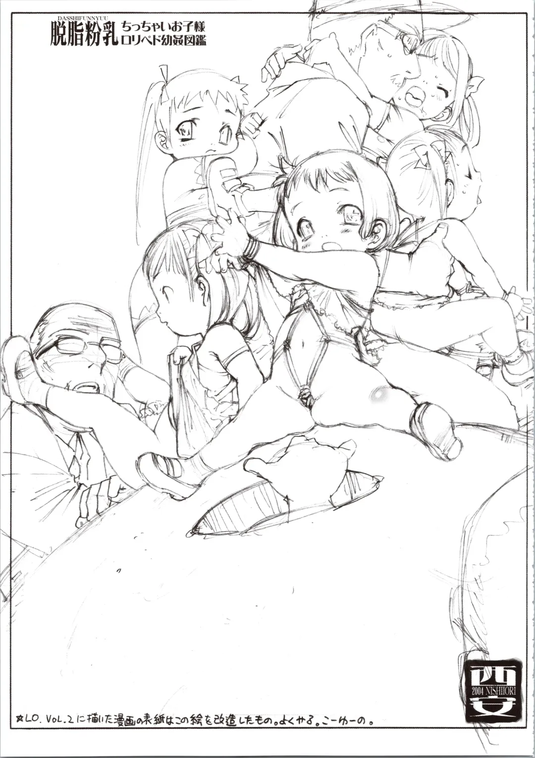 [Nishi Iori] Nishi Iori Book. L. Fhentai - Page 53