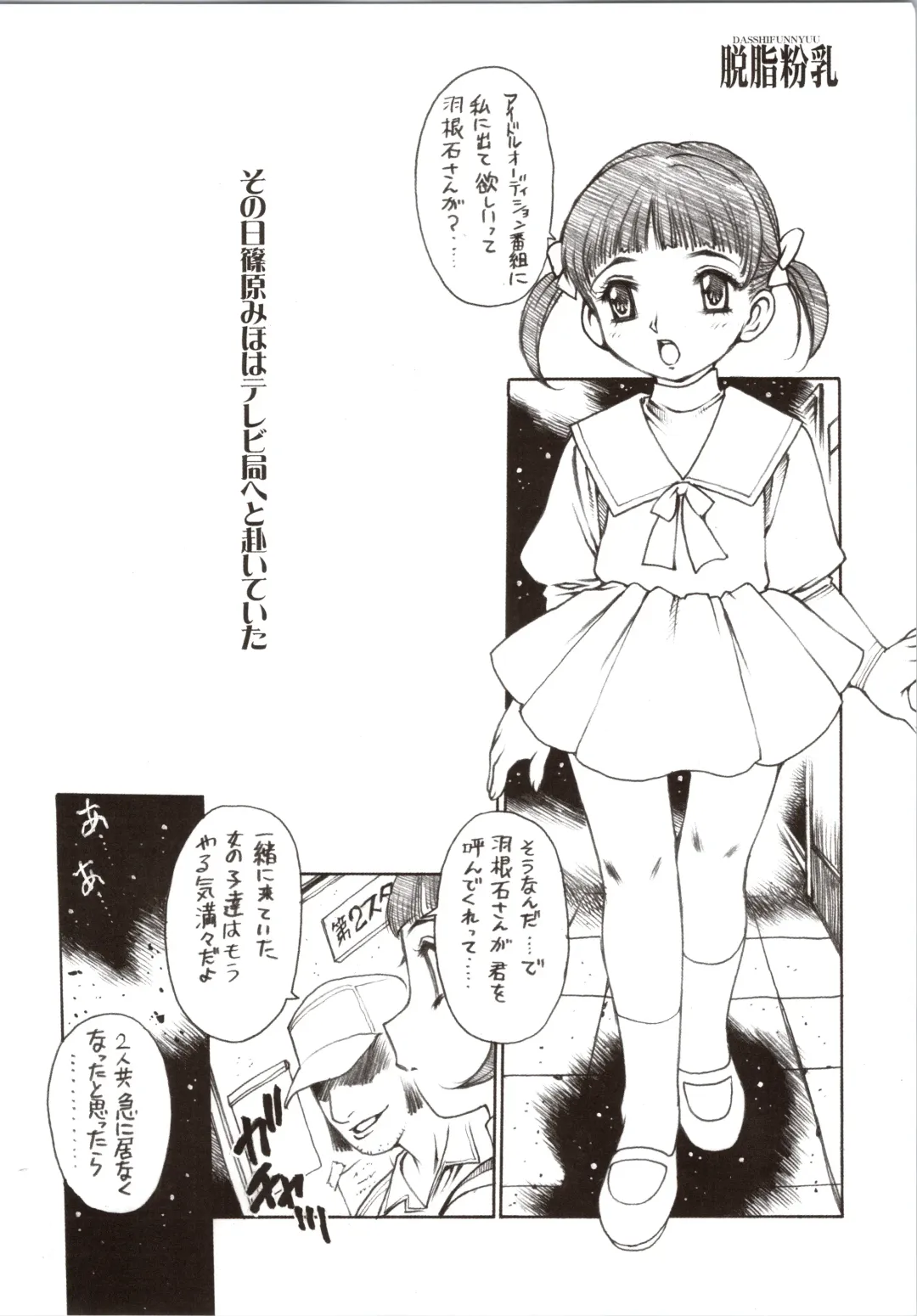 [Nishi Iori] Nishi Iori Book. L. Fhentai - Page 6