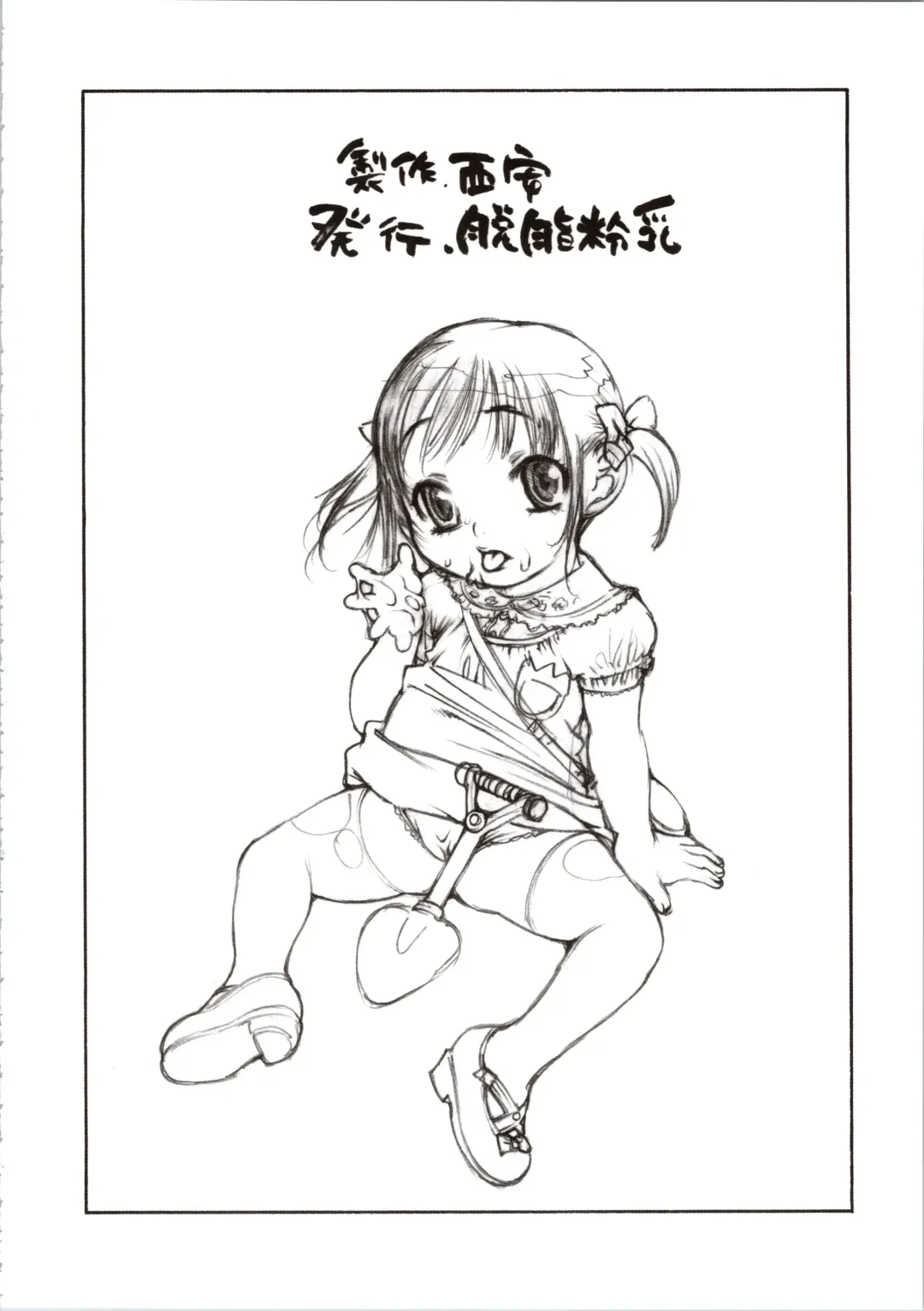 [Nishi Iori] Nishi Iori Book. L. Fhentai - Page 62