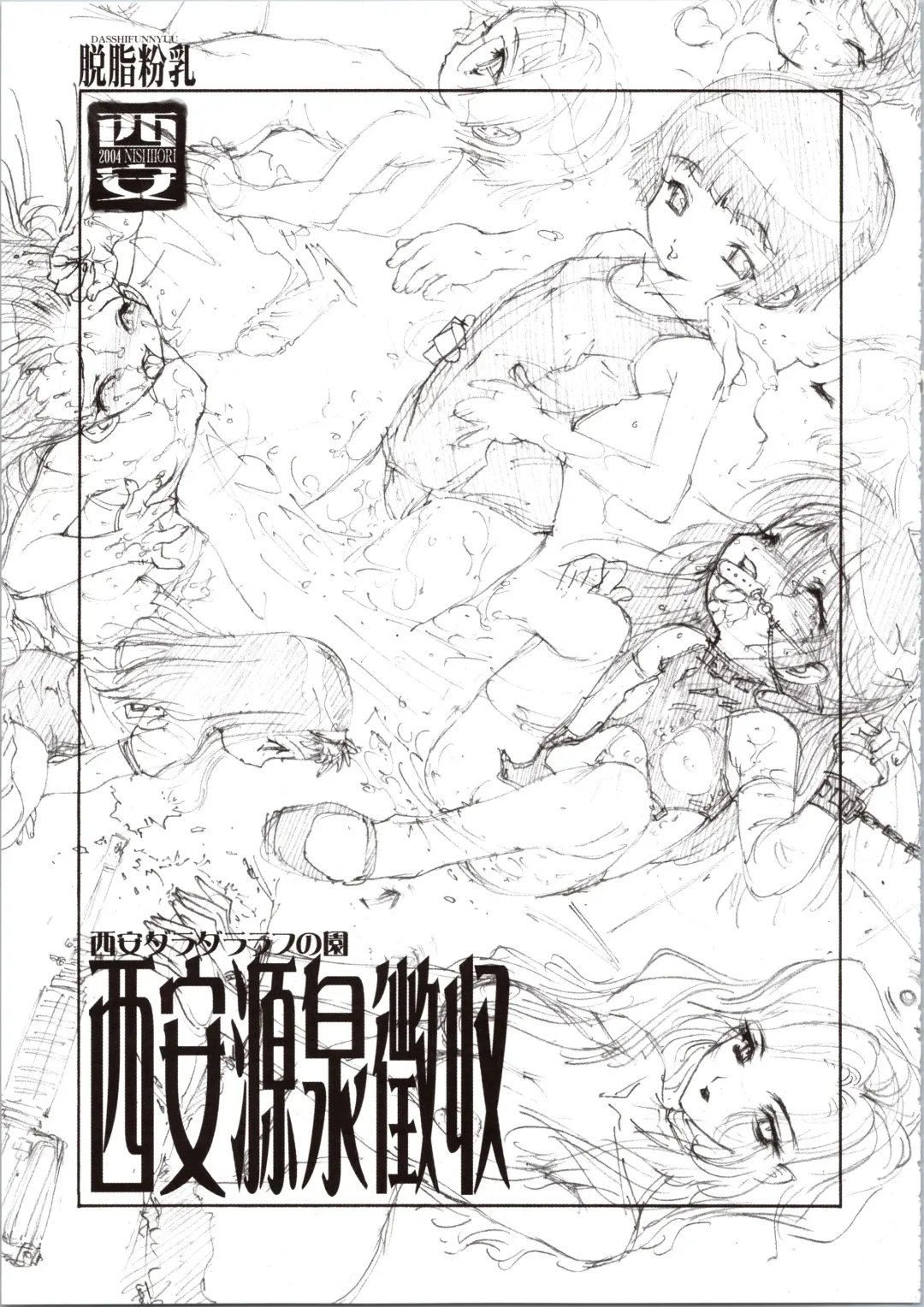 [Nishi Iori] Nishi Iori Book. L. Fhentai - Page 63